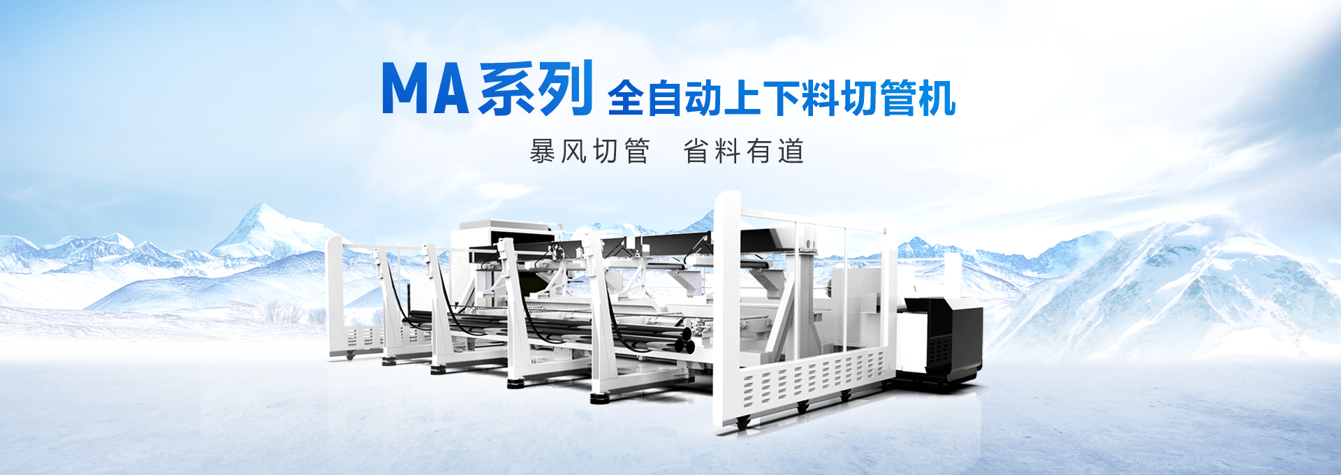 60M激光切管機(jī)