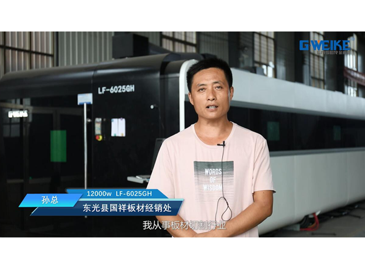 東光縣國祥板材-12000W