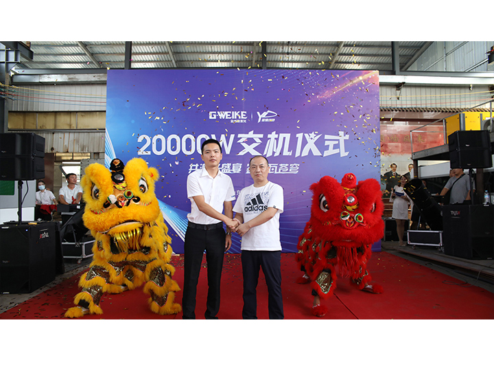 盈德經(jīng)貿(mào)-20000W激光切割機(jī)