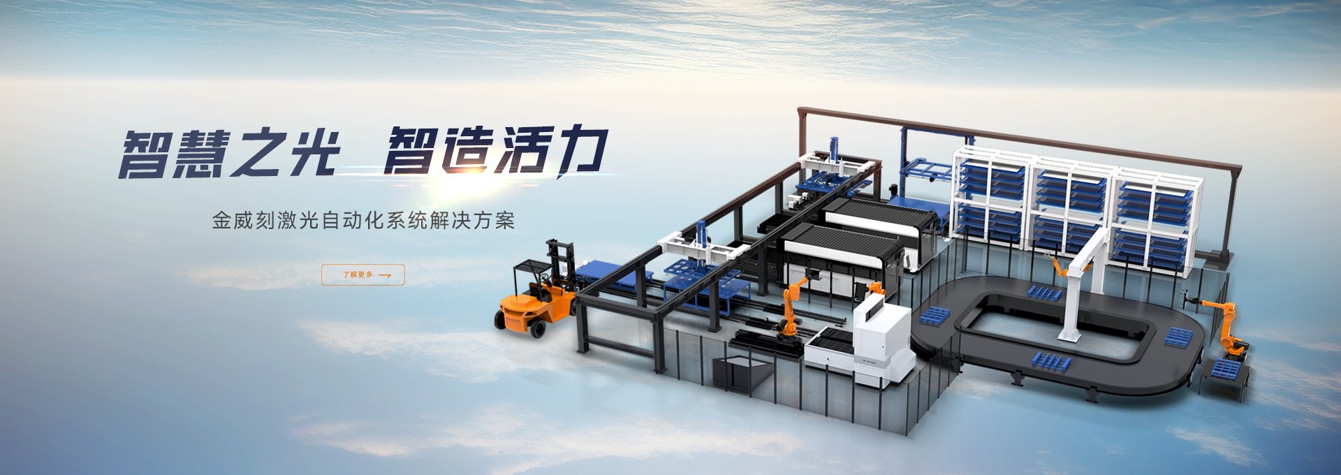 自動(dòng)化生產(chǎn)線激光切割機(jī)