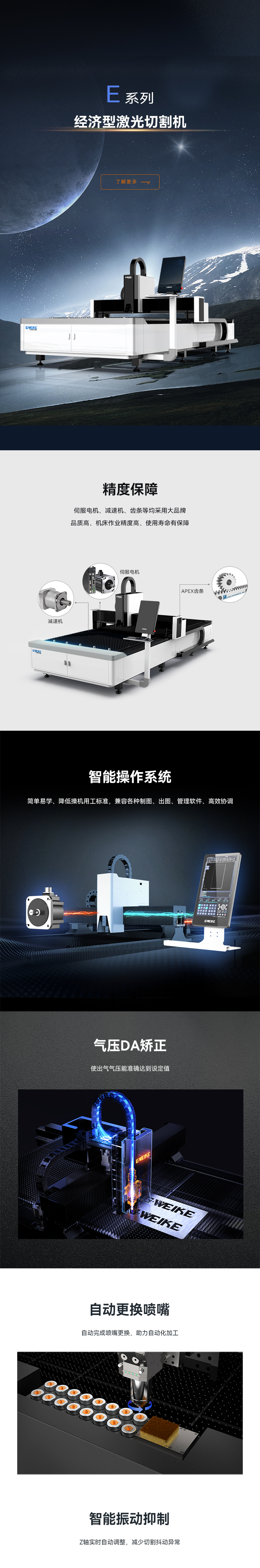 激光切割機(jī)