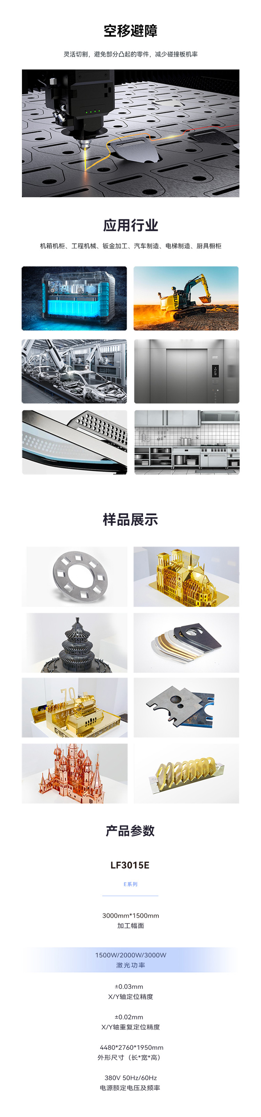 激光切割機(jī)