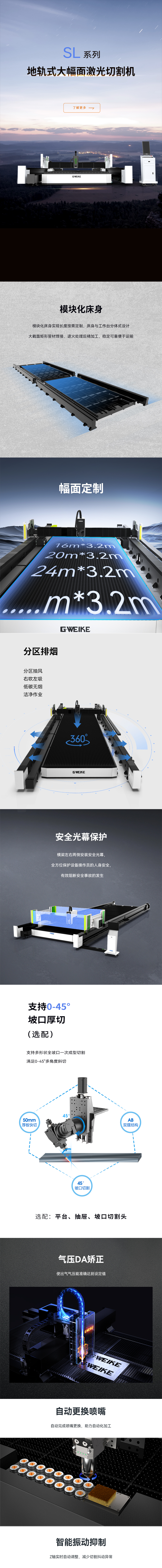 激光切割機(jī)