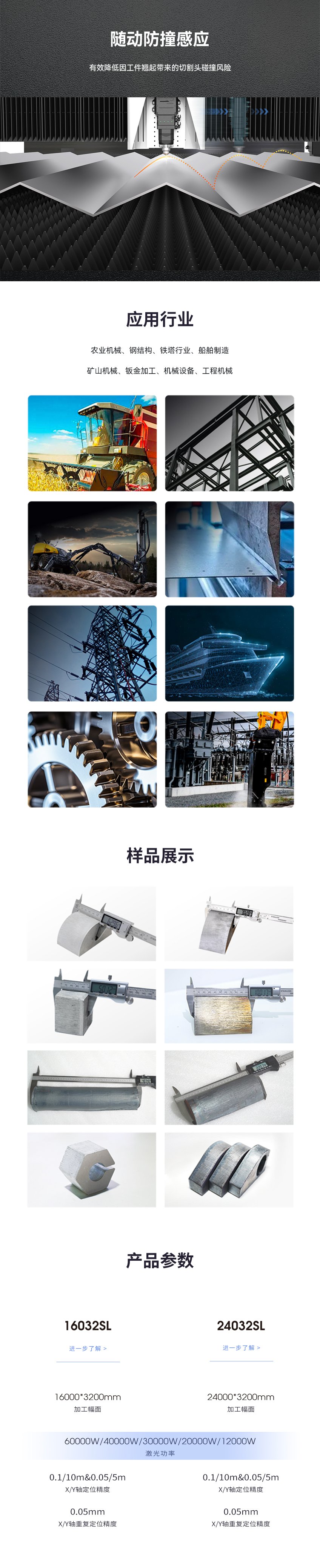 激光切割機(jī)