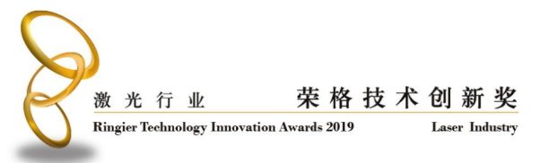 榮格技術創新獎