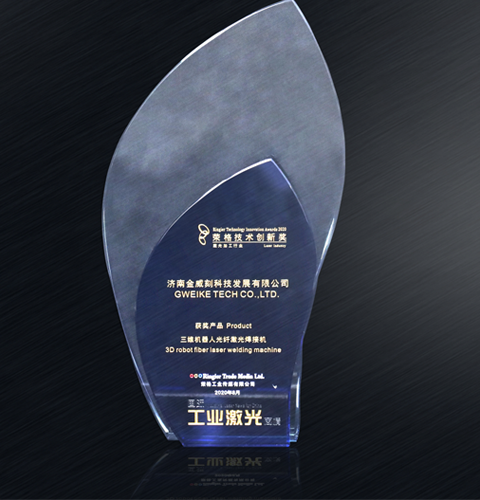 榮格技術創新獎