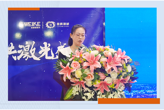 魯騰鋼材領導講話