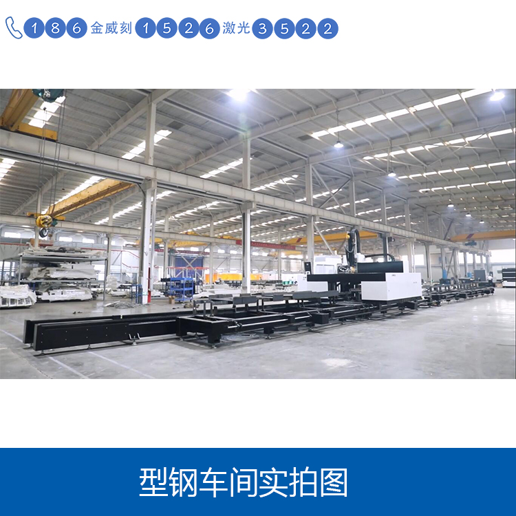 激光切割機(jī)